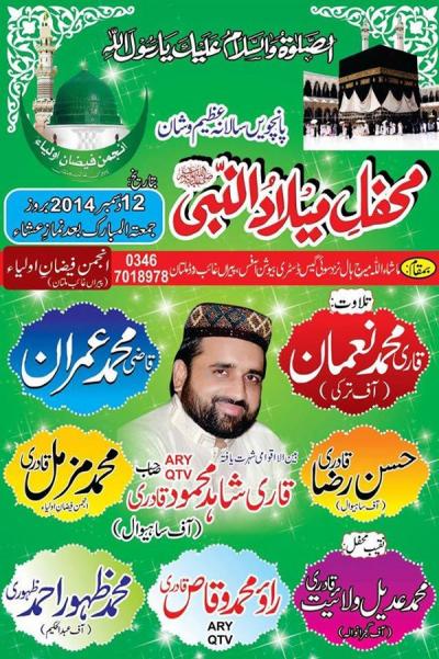  5th Annual Mehfil-e-Milad-un-Nabi on 2014-12-12