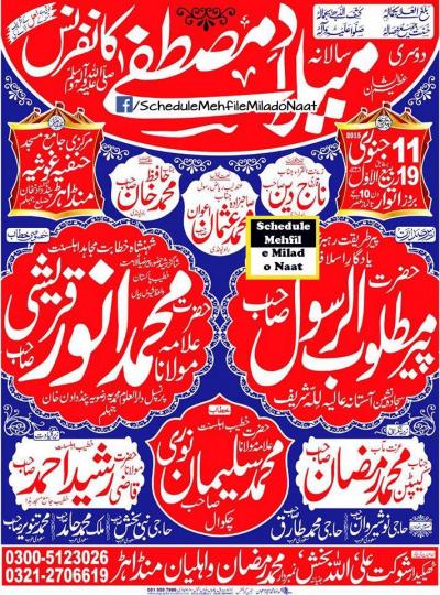  2nd Annual Milad-e-Mustafa Conference on 2015-01-11