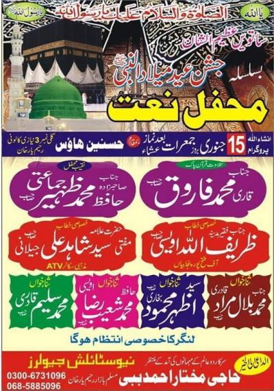 7th Annual Mehfil-e-Naat on 2015-01-15