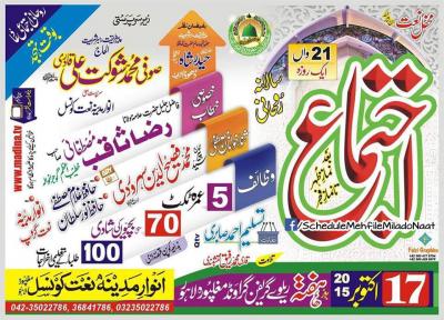  Mehfil-e-Naat and 21st Annual one day Ijtimah on 2015-10-17