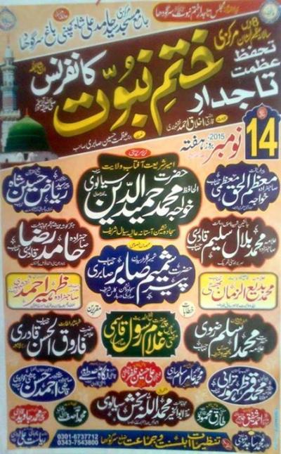  8th Annual Khatam e Nabawat Conference on 2015-11-14