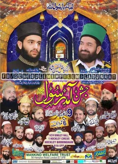  Jashan-e-Amd e Rasool on 2016-01-09