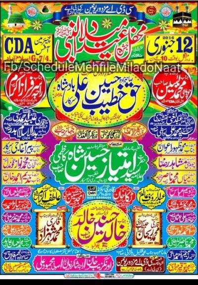  Mehfil e Jashan-e-Eid Milad un Nabi on 2016-01-12