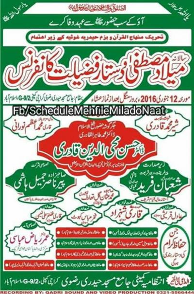 Annual Milad-e-Mustafa wa Dastar e Fazeelat Conference on 2016-01-12